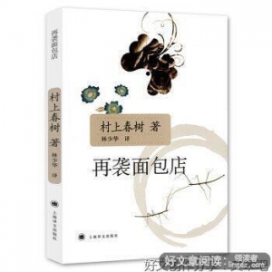 再袭面包店读后感精选