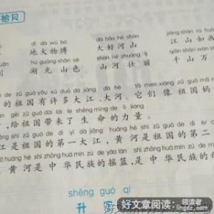 奋好词好句