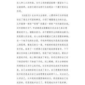 《情绪自控》读后感1000字