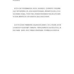 《很久很久以前，在某一个地方……》读后感摘抄