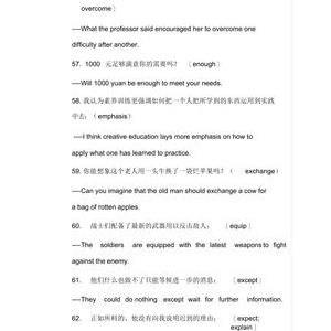 高考经典的句子