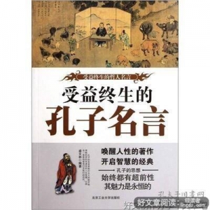 哲人名言