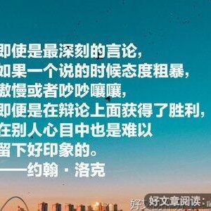 至理名言