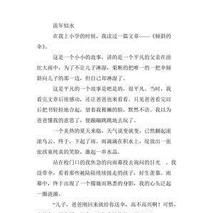 世间大雨滂沱，你要藏好软弱经典读后感有感