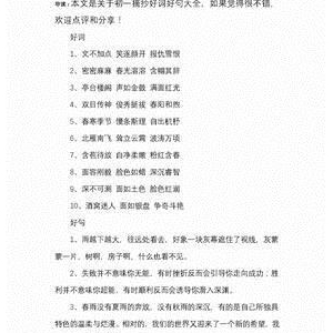 外国文学好词好句