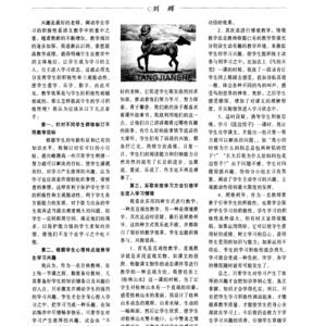 如何调动学生的积极性 ——读《课堂上究竟发生了什么》（二） ...