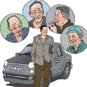 涨辈分