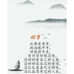 不知道人的一生是不是充满了遗憾，所以才叫人生？