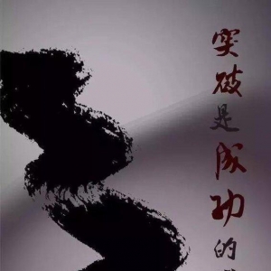 励志正能量句子大全
