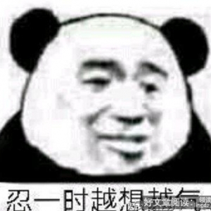 段子：人可以敬业到什么程度？