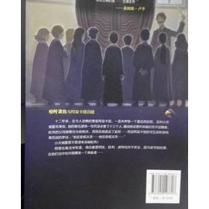 哈利·波特与阿兹卡班囚徒读后感锦集