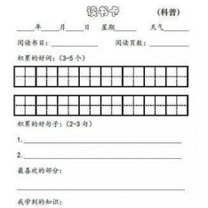 收藏好词好句