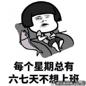 我累了，不想继续了