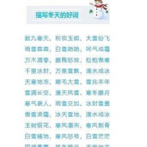 不知好词好句
