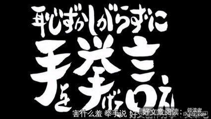 银魂的句子 经典语录 领读者