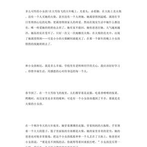 女孩青春期成长指南读后感锦集