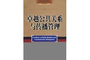 《通往卓越之路》经典读后感有感