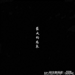 啦啦啦句子大全