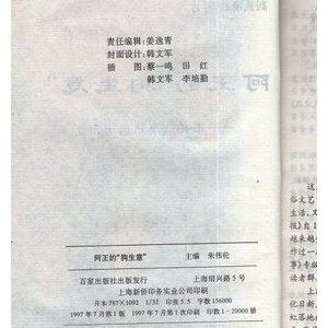 市井故事：步数