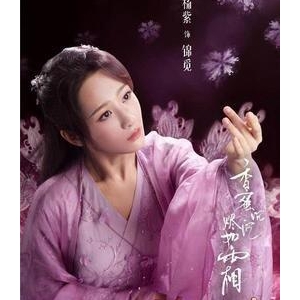 烬如霜句子