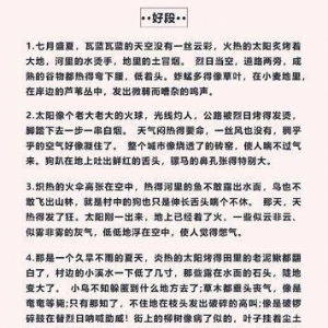ლ原创ლ好词好句