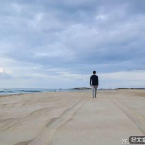 《活出生命的意义》：凡是让你痛苦的，都是来渡你的