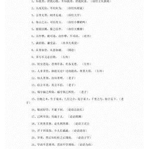 能否再具体经典名句