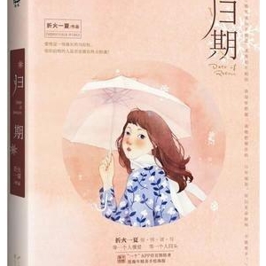 想念你，不问归期.好词好句