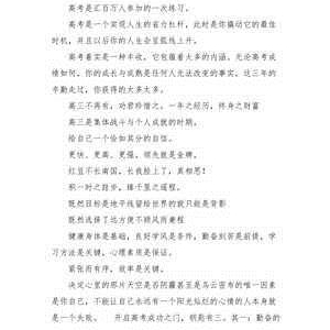 励志句子大全