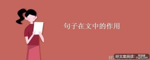 《警示》的句子