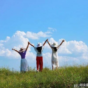 人和人之间：始于好感，敬于才华，合于三观，忠于人品