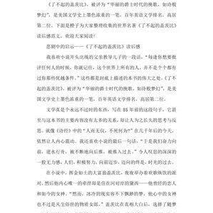 我们要当作家读后感精选