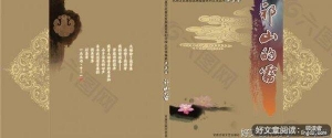 诗集