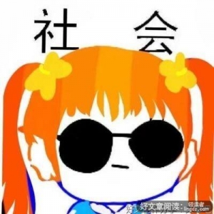 有哪些独到的识人技巧？