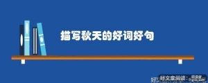 静静好词好句