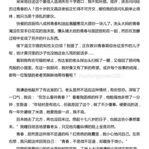 段落名句欣赏