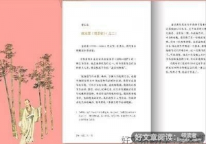 信好词好句