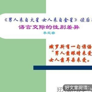 出发去火星读后感精选
