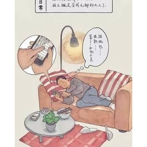 写给逃避生活的我和陌生人