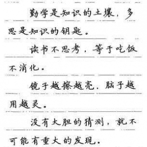 卢名句欣赏