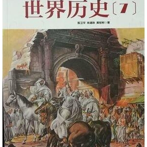 儿童世界历史绘本：日本读后感1000字