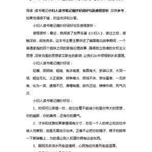 爱在优美的句子
