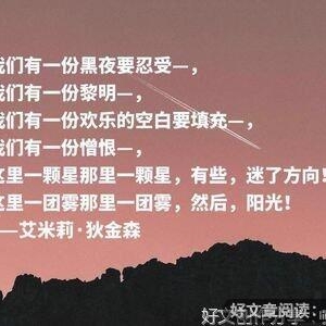 思想名句欣赏