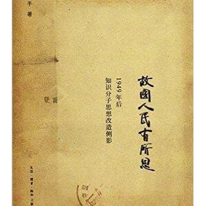 《故国人民有所思》读后感10篇