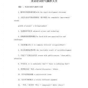 散乱好词好句