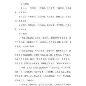 嗯。好词好句