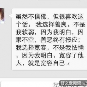 真理名句欣赏