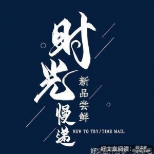 阳光的碎片，时光的悄悄话