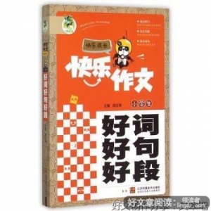 成长吧@好词好句