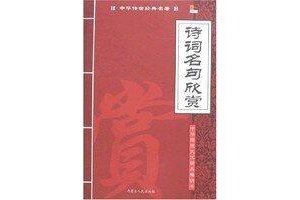 沉吟名句欣赏